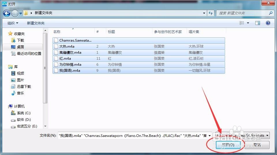 ape、m4a等怎么转mp3/百度音乐如何实现格式转换