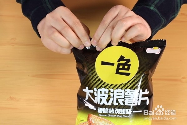 如何快速撕开零食包装？