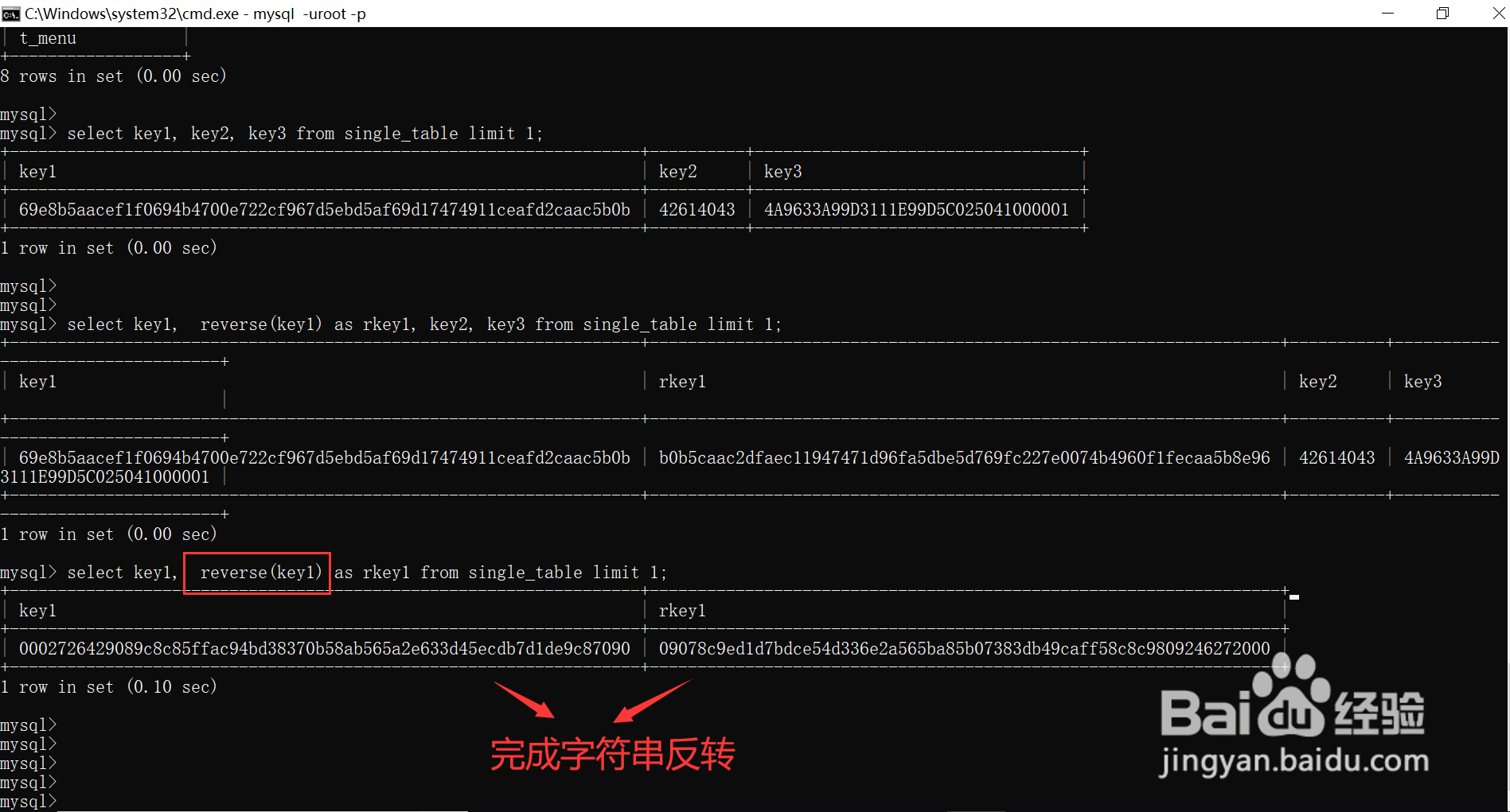 MySQL如何通过内置函数完成字符串的反转操作