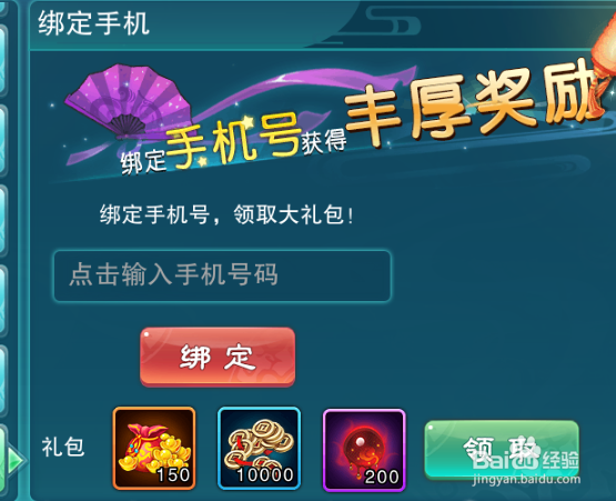 仙剑奇侠传五手游怎么获得元宝