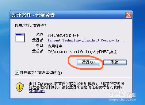 如何使用微信PC端