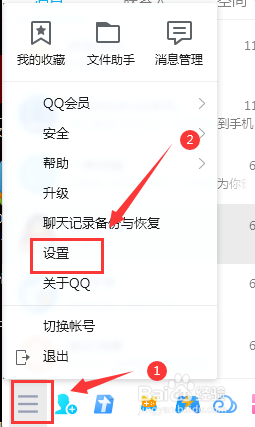 <b>如何拒绝QQ聊天窗口的自动弹窗</b>