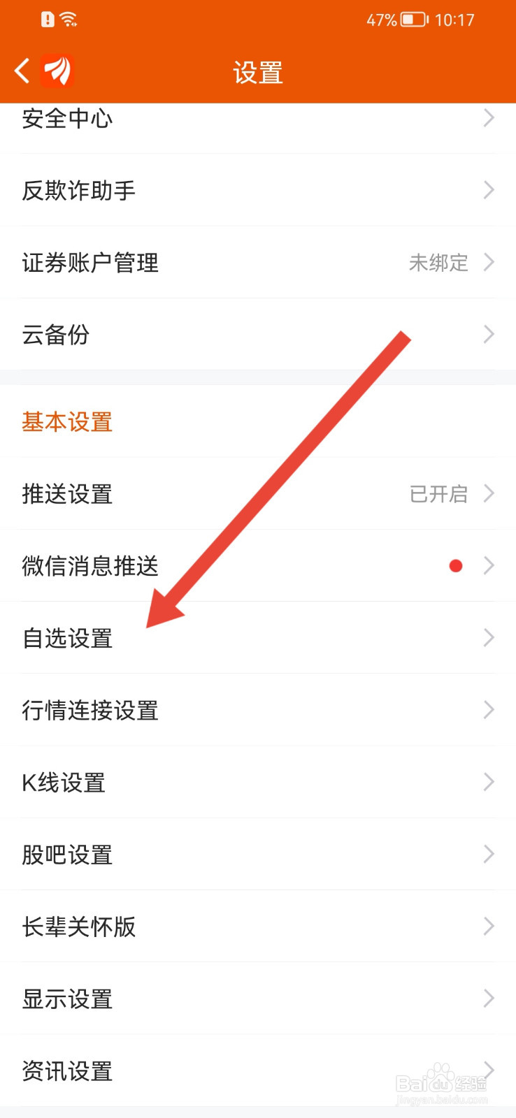 东方财富怎样显示分时预览?