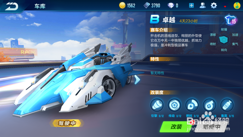 QQ飞车老玩家礼包如何领取