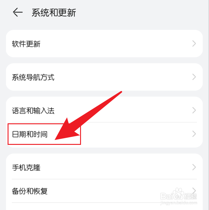 华为麦芒手机时间24小时怎么设置
