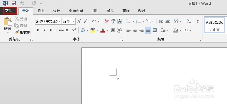 详解:Office 2013激活备份与还原方法
