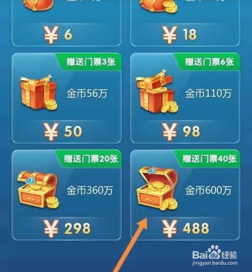 元游围棋APP如何进行充值