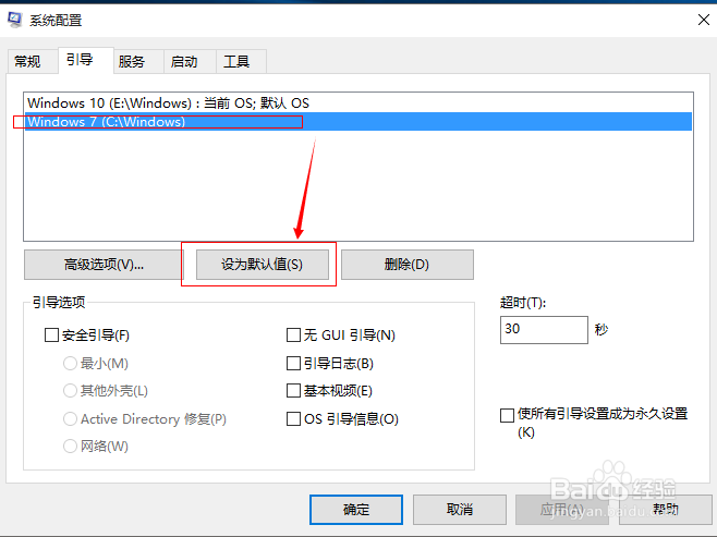 win7双系统怎么删除一个系统方法汇总