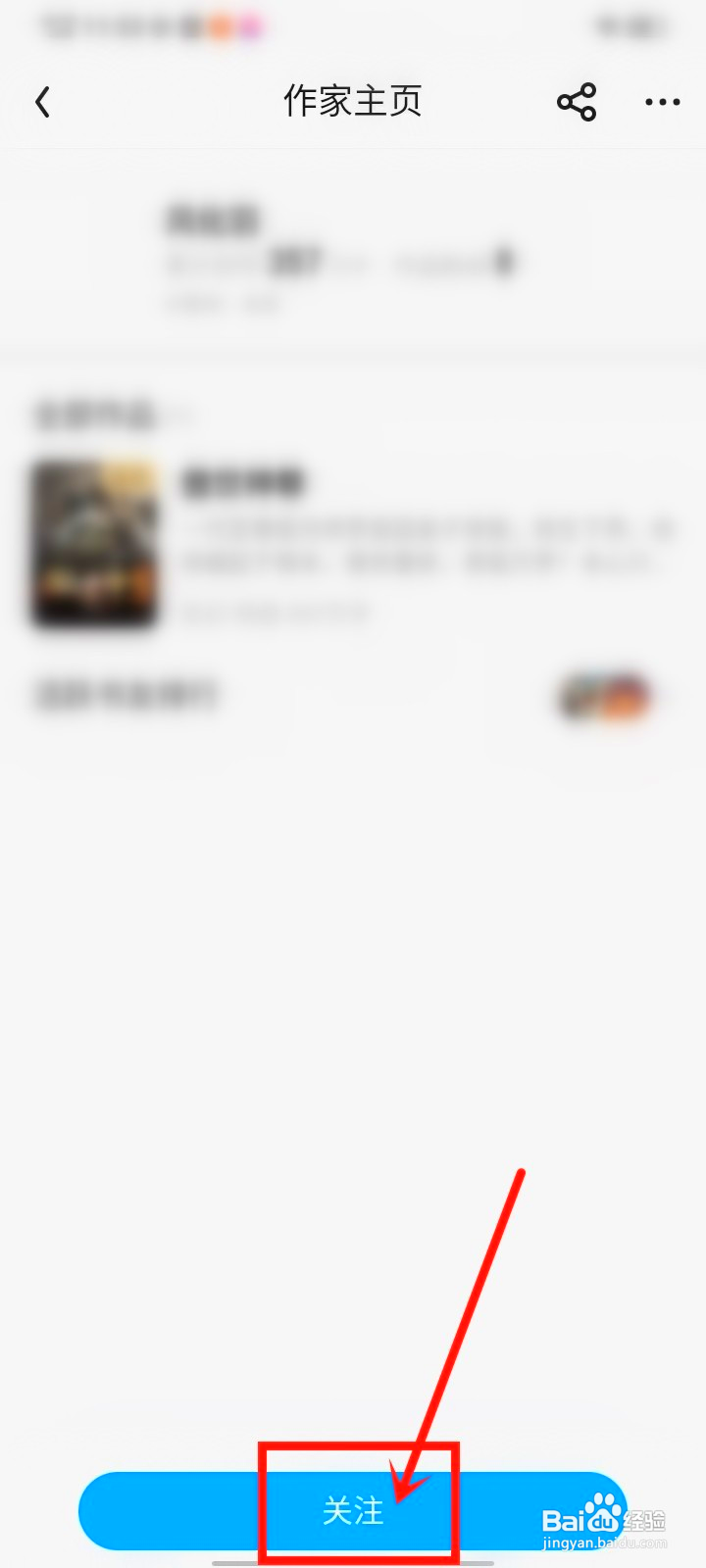 QQ阅读怎么关注小说的作者