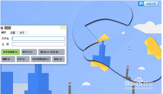 如何利用屏幕捕获 PrtScr软件截图