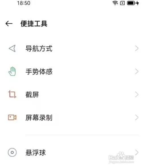 oppo打开手机分屏的操作方法