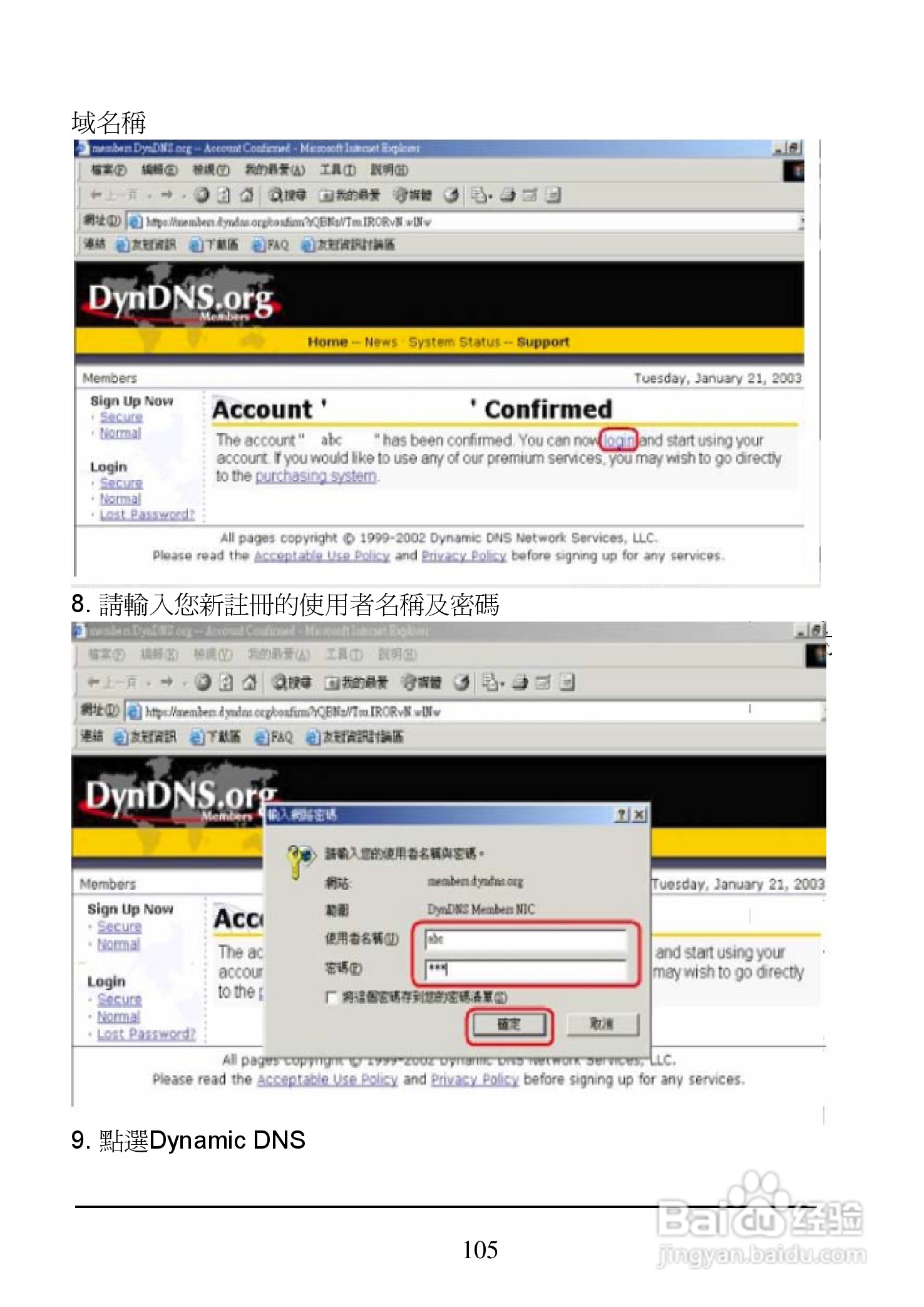 D-Link DI-704UP家用宽频由器安装说明书:[11]