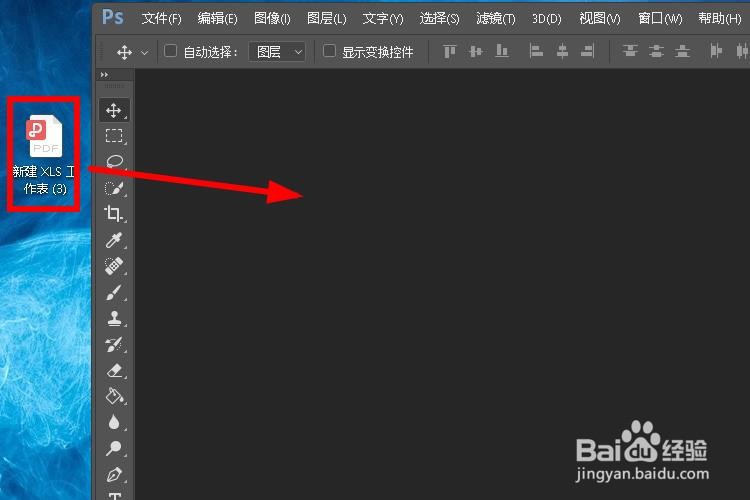 wps电子表格怎么导入ps中？