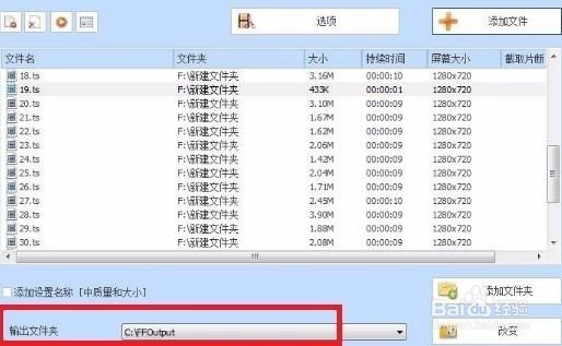 m3u8文件什么合成便于播放的MP4的方法