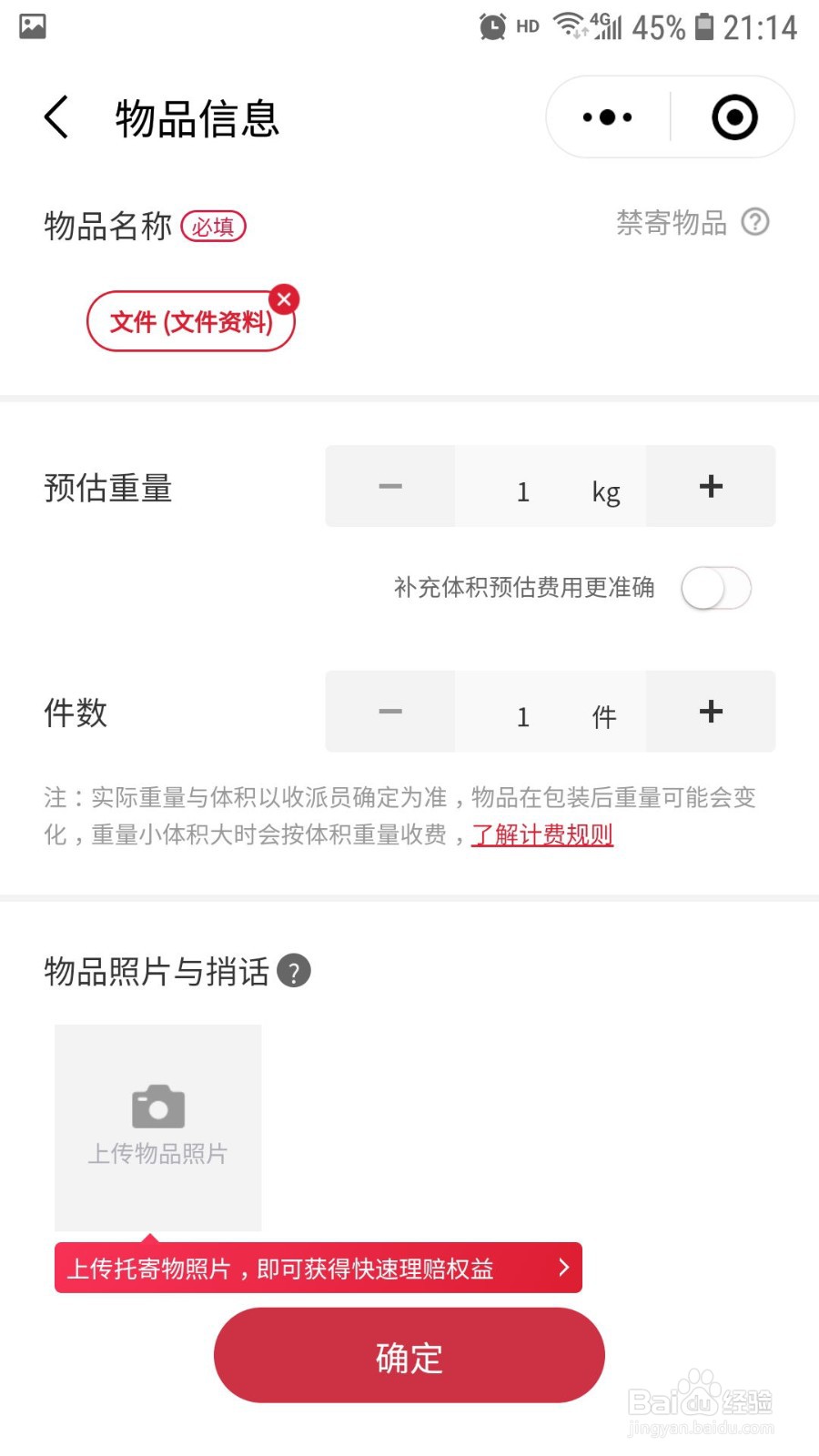 怎样发顺丰快递