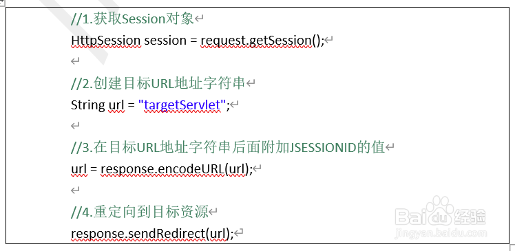 JavaWeb之session使用