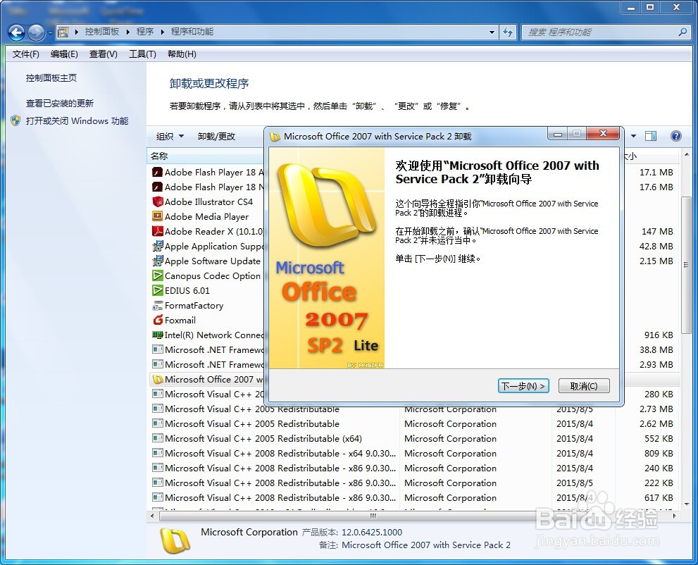 word总是提示无法打开文件怎么办