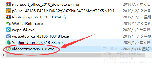 万能视频格式转换器怎么安装