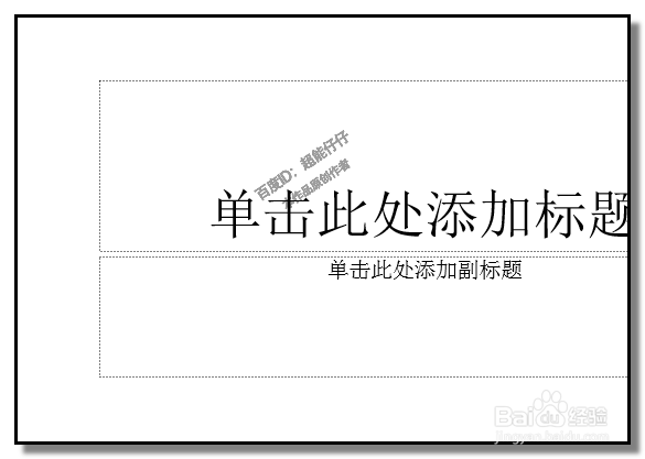 PPT如何自定义背景?幻灯片添加图片背景