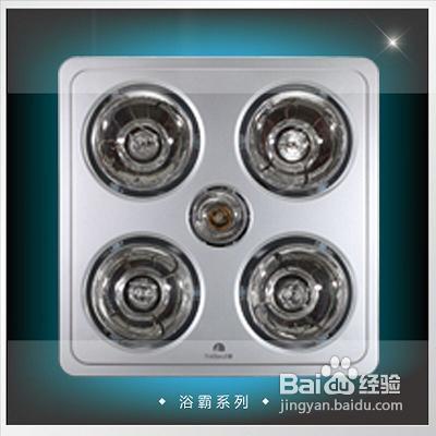 选购浴霸应注意的事项