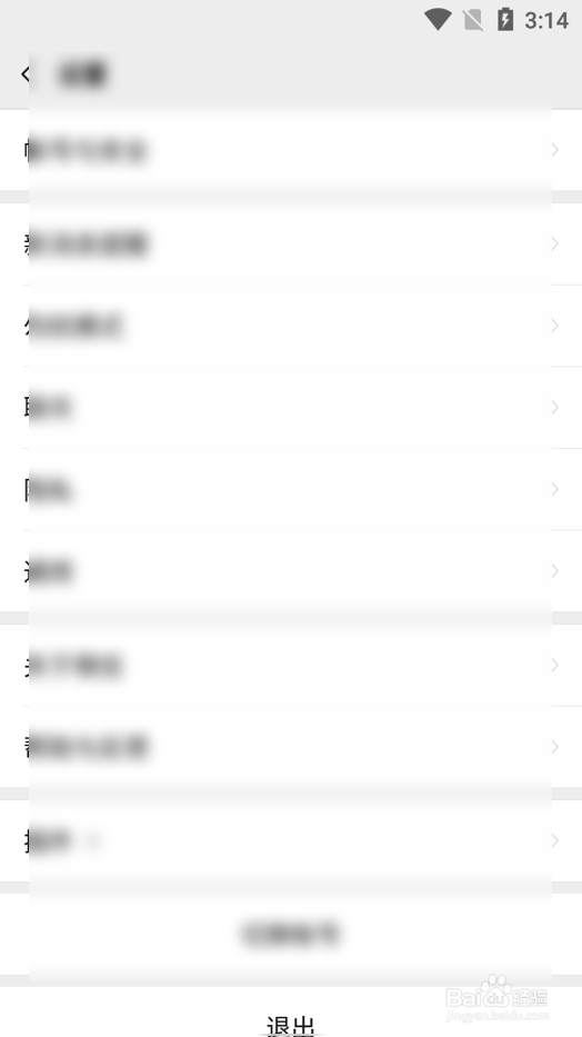 微信怎么重设声音锁