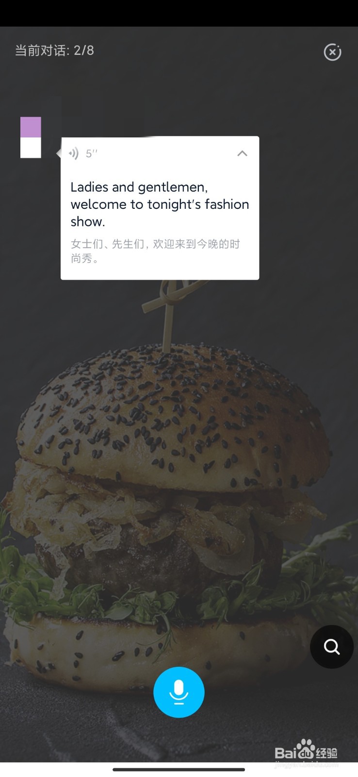 如何进行英语情景对话？