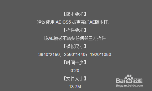 0基础AE教程 10 利用AE工程自己做小片头