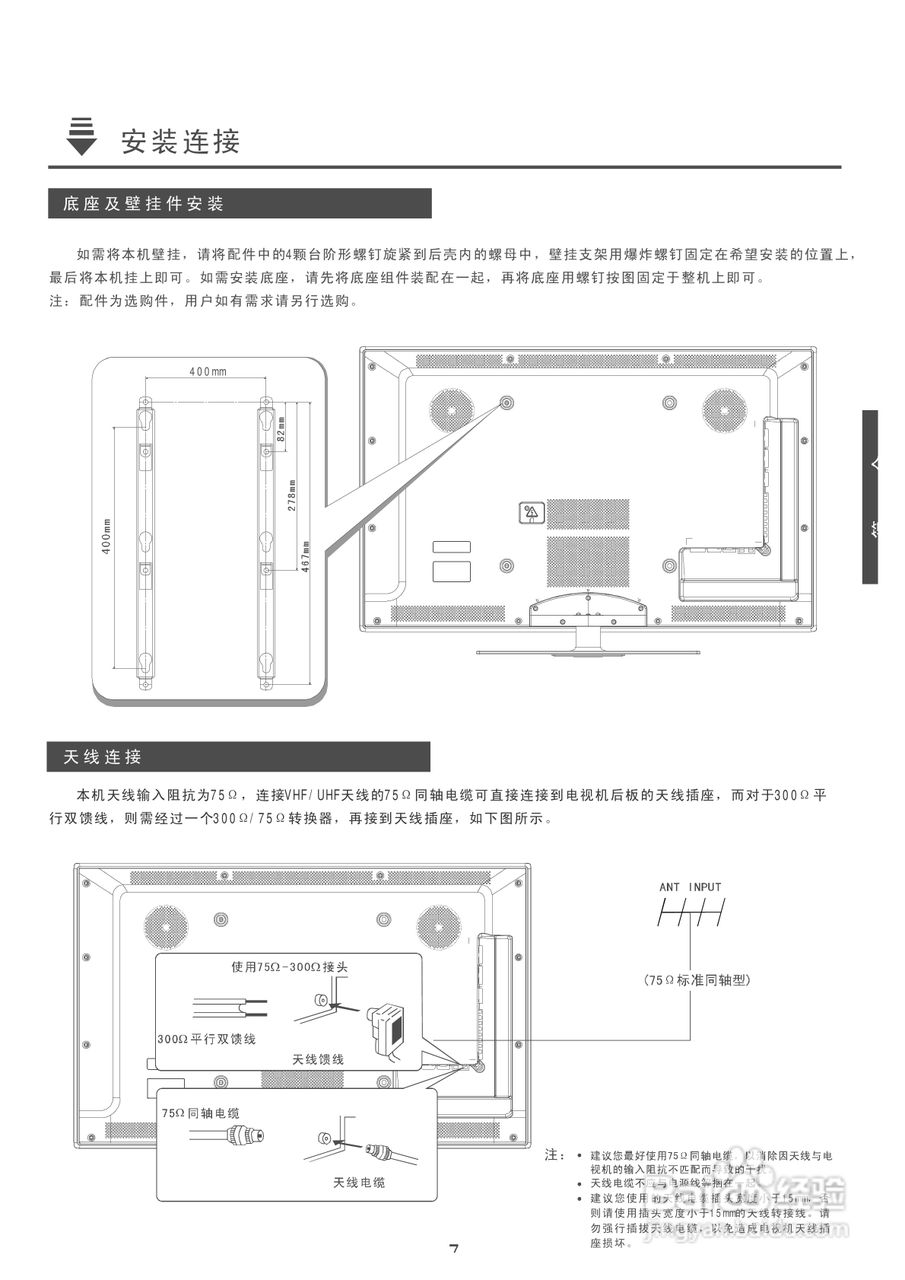 康佳LC55TS88EN液晶彩电使用说明书:[1]