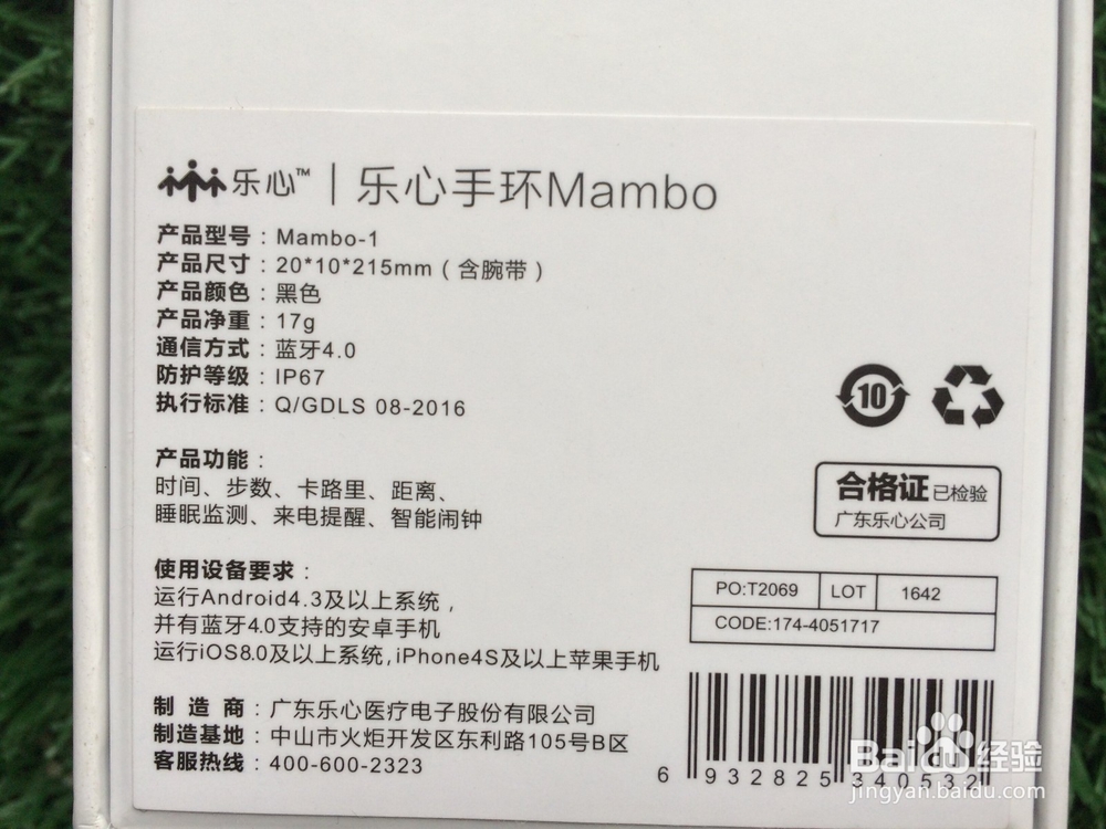 #首晒#乐心智能手环Mambo开箱评测