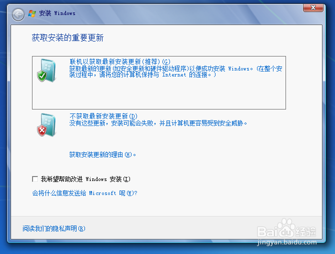 原版Windows7 硬盘安装