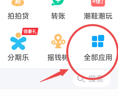 如何使用QQ进行转账