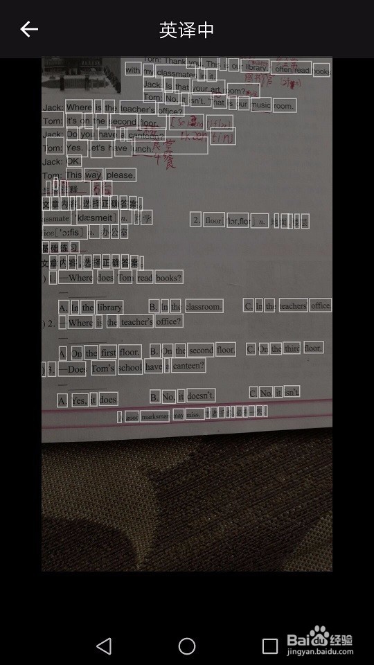 网易有道词典怎么拍照在线翻译
