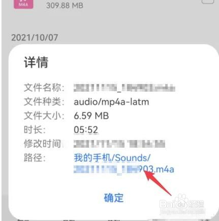 华为手机录音在哪个文件夹