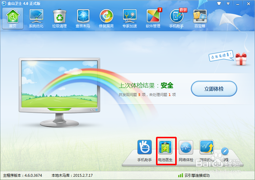 如何关闭笔记本屏幕