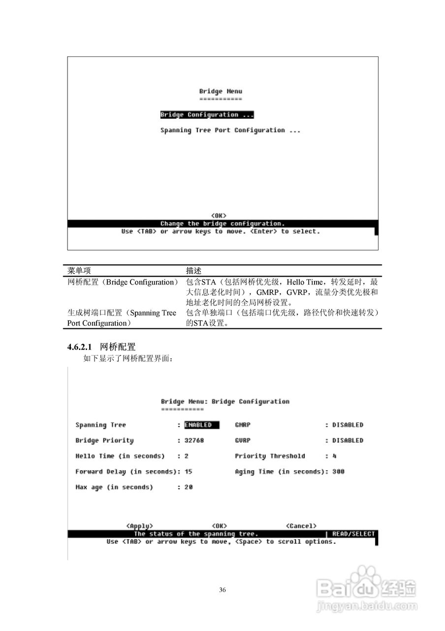 神州数码DCS-3426以太网交换机使用手册:[4]