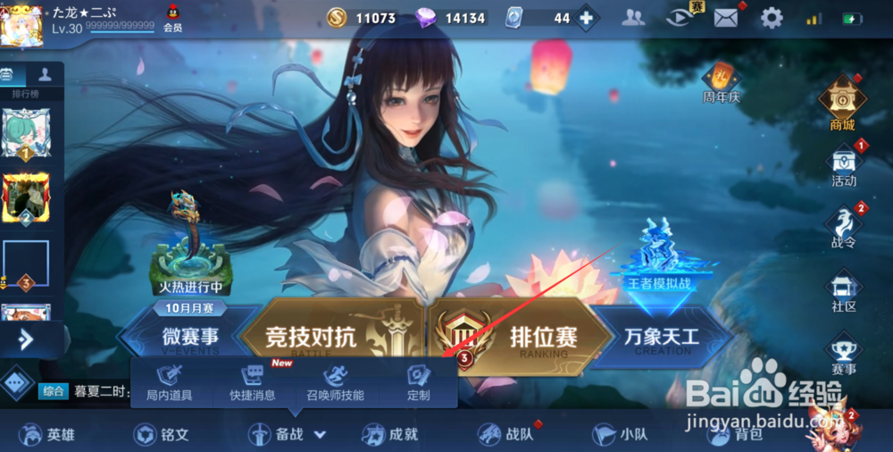 王者荣耀怎么使用动作