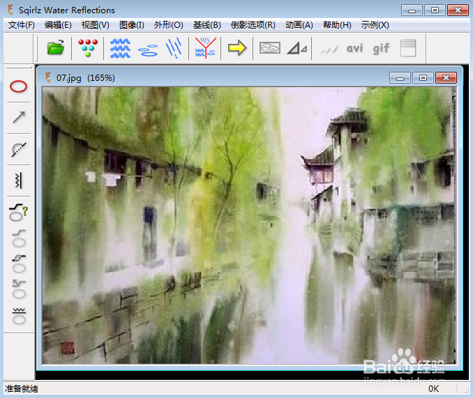 水波制作器怎样导出动画