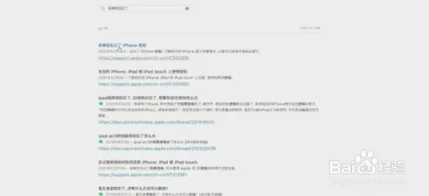 苹果手机忘记密码锁屏了怎么办