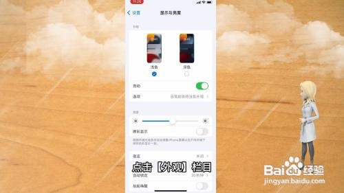 苹果深色模式怎么开