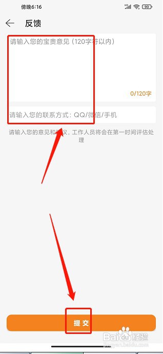 灵猫免费小说app如何提交意见反馈