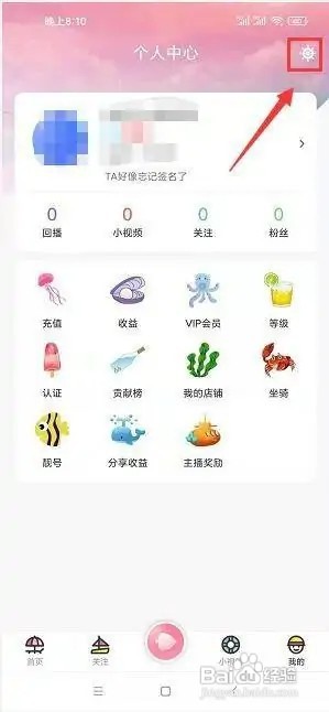 浪花直播非WIFI下自动播放在什么地方开启?