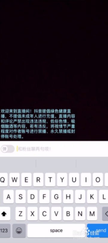抖音直播怎么关闭聊天