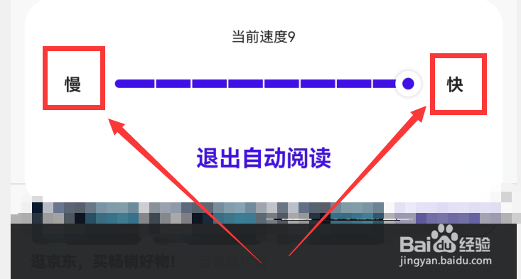 夸克app中观看小说怎么调整自动阅读的速度