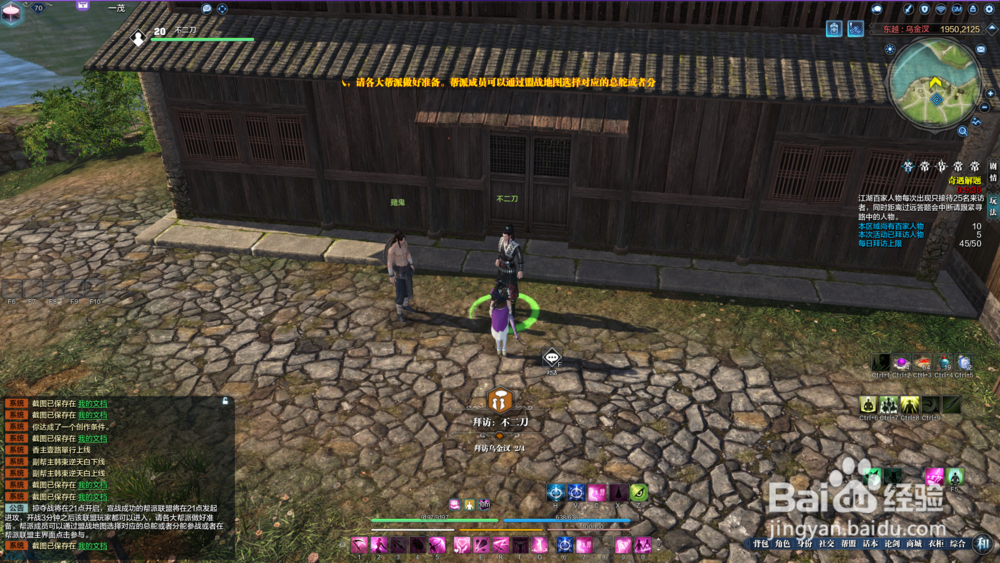 天涯明月刀墨宝录画卷-乌金汊