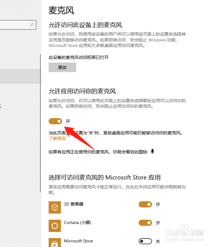 台式电脑麦克风没声音怎么设置