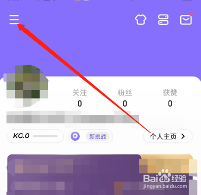 Keep如何添加设备