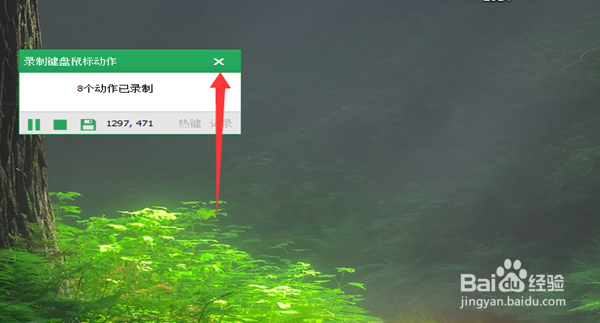 操做按键精灵软件的方法和技巧