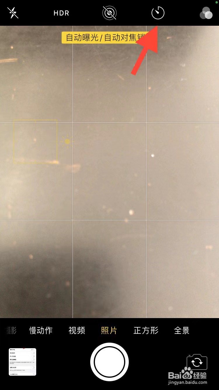 苹果手机拍照定时功能怎么用