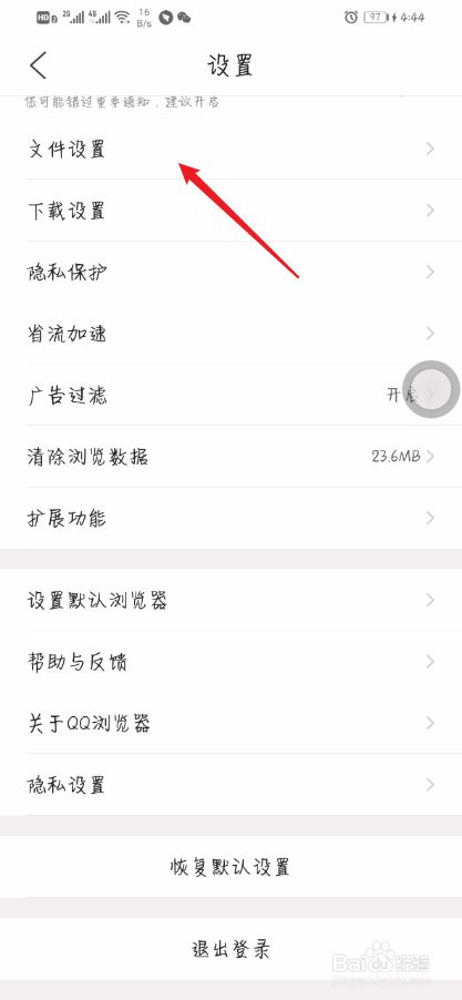 qq浏览器如何开启图集故事?