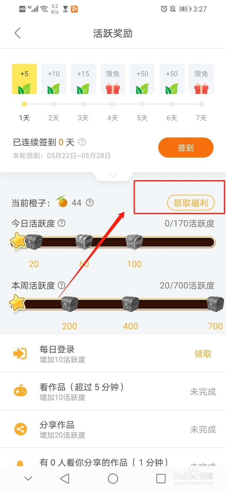 橙光游戏新活动怎么领取橙子
